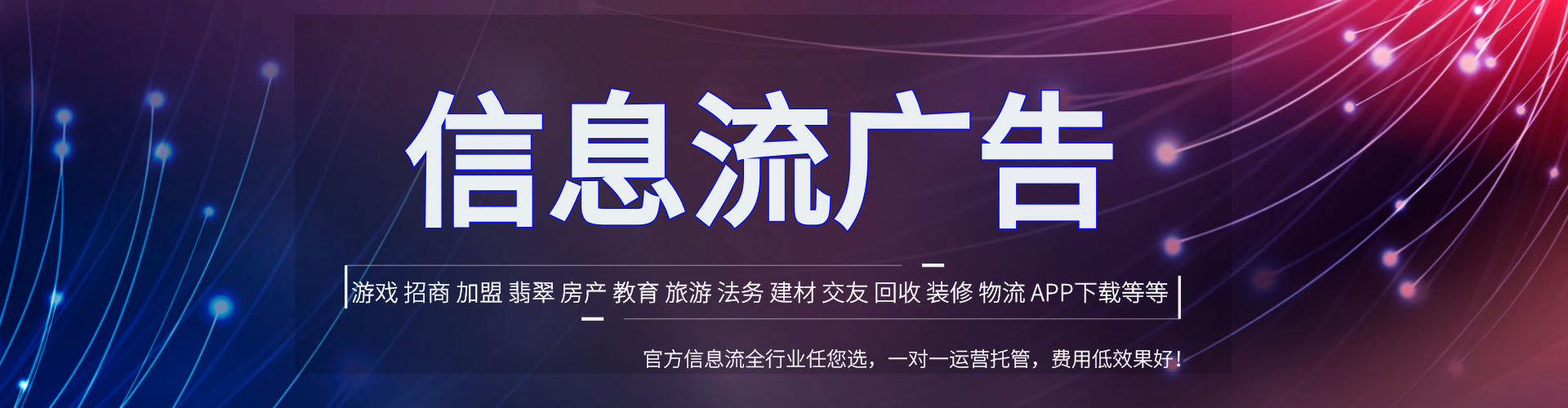 红岗头条信息流